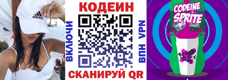 Кодеиновый сироп Lean напиток Lean (лин)  Светлый 