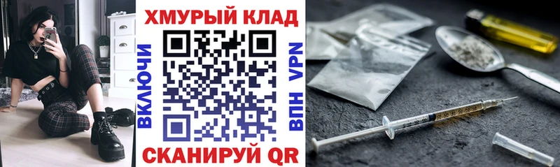 купить наркотики сайты Светлый Героин гречка
