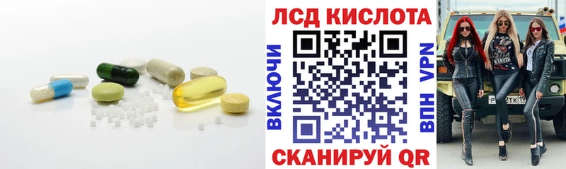 Лсд 25 экстази кислота  MEGA   Светлый  продажа наркотиков 