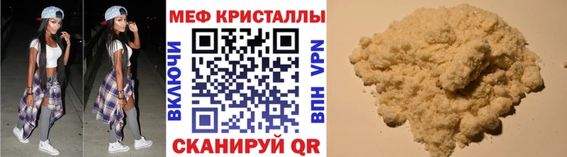 МЕФ мука Светлый
